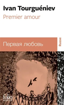 Premier amour | Ivan Sergueïevitch Tourguéniev, Edith Scherrer