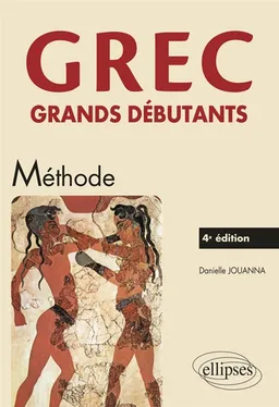 Grec grands débutants : méthode | Danielle Jouanna