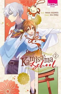 Kamisama school. Vol. 2 | Natsu Hyuuga, Modomu Akagawara