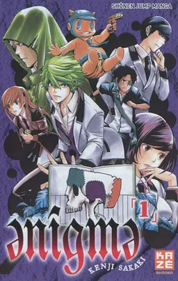 Enigma. Vol. 1. E-test | Kenji Sakaki