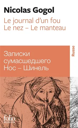 Le journal d'un fou. Le nez. Le manteau | Nikolaï Vasilievitch Gogol