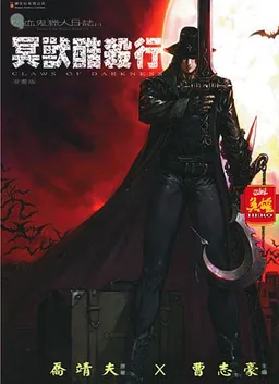 Claws of darkness : journal d'un chasseur de vampires. Vol. 1 | Josev, Jerry Cho