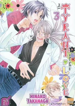 The tyrant who fall in love. Vol. 3 | Hinako Takanaga