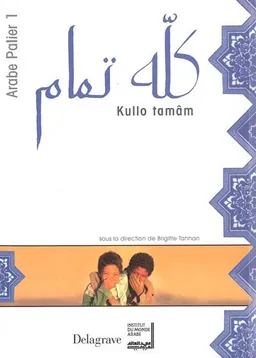 Kullo tamâm. Tout va bien : arabe pallier 1 | Brigitte Trincard Tahhan