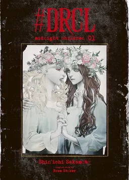 #DRCL : midnight children. Vol. 1 | Shin'ichi Sakamoto, Bram Stoker