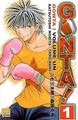 Gonta !. Vol. 1 | Katsutoshi Morita, Tarô Nami