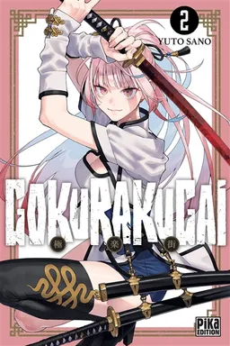 Gokurakugai. Vol. 2 | Yuto Sano