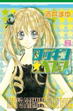 Rockin' heaven. Vol. 2 | Mayu Sakai