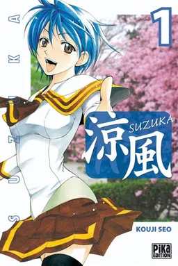 Suzuka. Vol. 1 | Kouji Seo