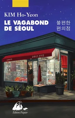 Le vagabond de Séoul | Ho-Yeon Kim