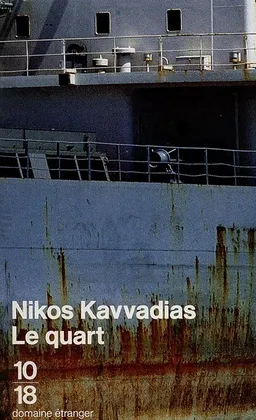 Le quart | Nikos Kavvadias