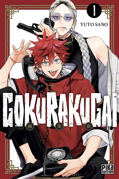 Gokurakugai. Vol. 1 | Yuto Sano