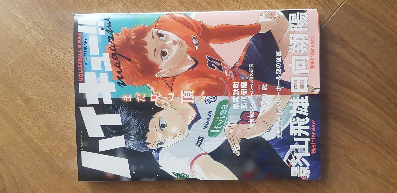 Haikyū!! Magazine Février 2024 | Haruichi Furudate