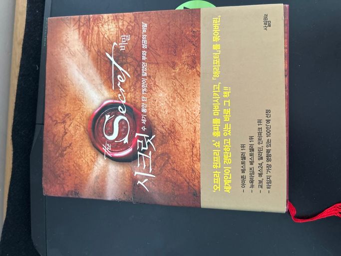 The Secret - Le Secret - 비밀 | Rhonda Byrne
