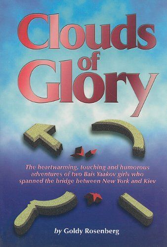Clouds of Glory | Goldy Rosenberg