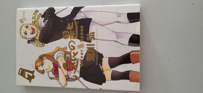 Silver spoon 7 | Hiromu Arakawa